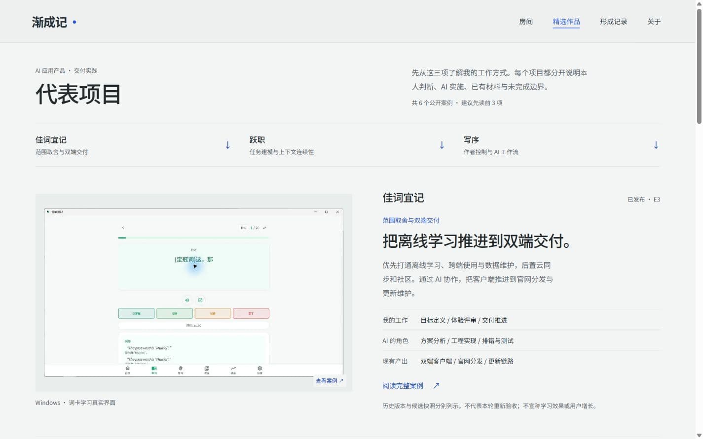 作品目录 · 调整前