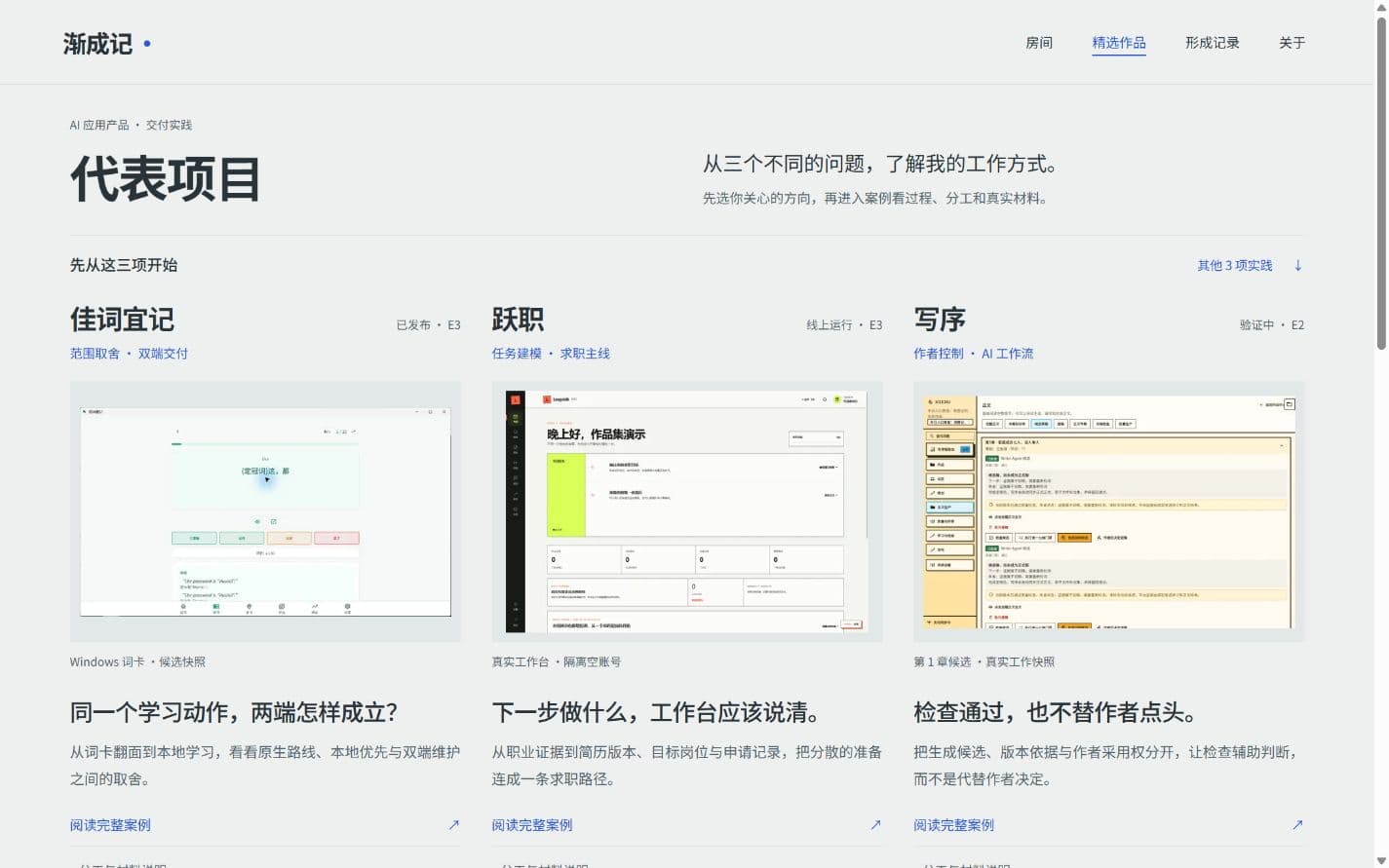 作品目录 · 调整后