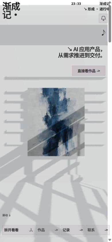 手机视口 · 首页