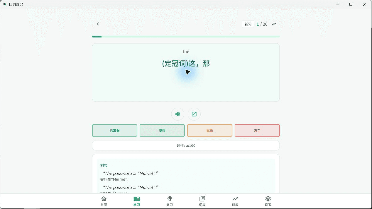 电脑上的学习卡