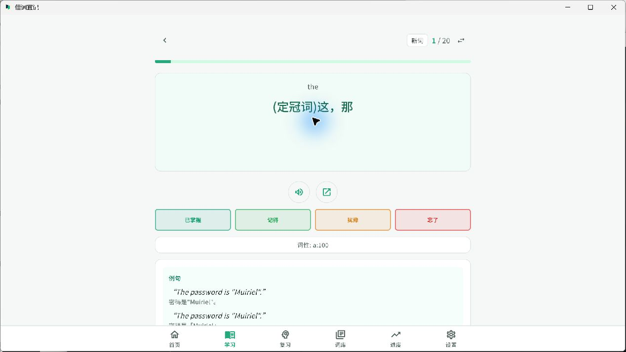 项目：渐成记《跨端学习产品》